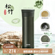 膳魔師（THERMOS）保溫杯550ml男女陶瓷內膽泡茶咖啡水杯子七夕教師節禮物TCMV松竹