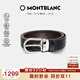 萬(wàn)寶龍MONTBLANC 橢圓針扣黑棕雙面腰帶皮帶3cm 38157/128135 【雙11】
