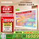 三星（SAMSUNG）75LS03F 75英寸 Frame畫壁藝術(shù)電視 AI電視 144Hz 量子 QA75LS03FAJXXZ 一級能效補貼【金晨推薦】