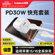 倍思小方塊 30W蘋果16充電器iPhone16e/15ProMax快充頭套裝PD2027W手機(jī)iPad平板Type-C數(shù)據(jù)線 皓月白