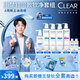 清揚(yáng)（CLEAR）【王楚欽同款】頭皮學(xué)專研凈屑*2+控油+舒緩+精華 王楚欽周邊8件