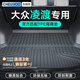車(chē)麗友甄選專(zhuān)用于大眾凌渡后備箱墊TPE尾箱墊15-24新款全包圍汽車(chē)改裝淩度l TPE尾箱墊單片 大眾凌渡 定制