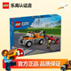 樂(lè )高（LEGO）city城市系列火車(chē)消防車(chē)挖掘機6歲+兒童拼搭玩具生日禮物 60435 道路救援拖車(chē)與跑車(chē)