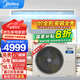 美的（Midea）風(fēng)管機(jī)一拖一中央空調(diào)星光旗艦版科技GC系列5匹酷省電3/2/1.5/小4匹新一級變頻冷暖直流變頻自清潔 1.5匹 一級能效 【省電神機(jī)】酷省電 一價(jià)全包