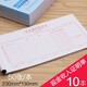廣州立信24K憑證通用23*13CM財(cái)務(wù)專用會(huì)計(jì)記賬憑證標(biāo)準(zhǔn)通用格式公司財(cái)務(wù)辦公用品單據(jù)本 現(xiàn)金收入證明單10本/包