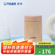 虎牌（TIGER） 燜燒杯迷你保溫保冷杯湯粥杯多彩直身杯七夕禮物250ml MCA-B25C 奶茶色TM 250ml
