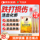 苗奇跌打損傷膏藥活血止痛扭傷拉傷腰肌勞損遠紅外消腫止痛熱敷24貼