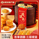 西瓜味的童話(huà)中秋月餅禮盒裝廣式月餅流心奶黃蛋黃蓮蓉五仁多口味提籃團購送禮 福滿(mǎn)禮 720g禮盒