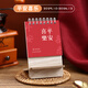 法拉蒙（faramon）【2本裝】可愛迷你小臺歷手機(jī)支架2026年創(chuàng)意桌面擺件日歷備忘錄記事本簡約辦公月歷計劃本定制 【木質(zhì)】平安喜樂-2本