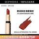芭比波朗（Bobbi Brown）純色奢金緞光唇膏 #08-64 AFTERNOON TEA 赤茶奶棕