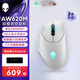外星人（Alienware）AW620M無線游戲鼠標(biāo) 雙模有線高端專業(yè)電競(jìng)鼠標(biāo) RGB燈效 26000原生DPI 磁力回彈 人體工學(xué)設(shè)計(jì)