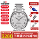 天梭（TISSOT）手表男瑞表力洛克系列商務(wù)自動(dòng)機(jī)械男表送男友送禮七夕情人節(jié)禮物 T006.407.11.033.00