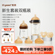 世喜新生兒防脹氣奶瓶0-6個(gè)月以上寶寶仿母乳奶嘴套裝(160ml+300ml)