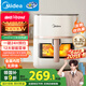 美的（Midea）炎烤空氣炸鍋 不用翻面雙熱源 透明可視家用實用大容量  全金屬腔體烤箱空氣炸鍋一體5.3L KZC5394