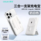 楚艾【3C認(rèn)證可上飛機(jī)】楚艾磁吸充電寶新款無線充三合一支架適用蘋果華為小米超薄便攜專用快充自帶線 【奶白色】三合一穩(wěn)固支架丨低溫快充丨解放雙手 10000mAh