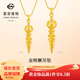 菜百首飾黃金吊墜 足金國風(fēng)古法金剛橛吊墜 計價(jià) GF 黃金吊墜/項墜（不含鏈） 約11.26g