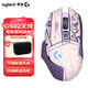 羅技（G）G502無(wú)線(xiàn)游戲鼠標 電競游戲鼠標 RGB炫彩燈光 無(wú)線(xiàn)有線(xiàn)雙模鼠標 25600DPI G502無(wú)線(xiàn)+阿卡麗貼紙