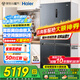海爾（Haier）冰箱540升零嵌入式四開(kāi)門(mén)十字門(mén)雙對開(kāi)門(mén)一級能效雙變頻風(fēng)冷無(wú)霜超薄超大容量家用家電國家補貼 540L+全空間保鮮+EPP超凈+寬幅變溫室