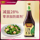 味事達(dá) 味極鮮系列 生抽醬油【薄鹽特級醬油】760ml點(diǎn)蘸涼拌