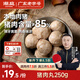 潮庭 正宗汕頭手工豬肉丸 250g/袋  夜宵關(guān)東煮火鍋食材燒烤煮湯必備