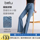 百圖betu女裝2025夏季新款牛仔褲酒杯腿喇叭褲舒適棉感褲子女2504D10 牛仔色 M
