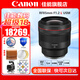 佳能（Canon）RF全畫幅專業(yè)微單定焦鏡頭適用于R3 R5二代 R5 R6 R6二代 R7 R8 R10 R50 RP R100廣角人像微距鏡頭 RF85mm F1.2 L USM 官方標配【全國聯(lián)