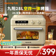 九陽(yáng)（Joyoung）空氣炸鍋烤箱28L大容量簡(jiǎn)單操作 可視不用翻面一機多能干果機烘焙一體機 KX28-V195