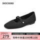 斯凱奇（Skechers）單鞋夏季女鞋2025新款透氣淺口平底瑪麗珍鞋一腳蹬外穿涼鞋159057