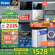 海爾（Haier）凈水器家用廚下式RO反滲透純水機直飲加熱一體機自來(lái)水全屋前置過(guò)濾器套裝前十名小白鯨 【超值TOP款】管線(xiàn)機+凈水器套裝