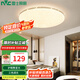 雷士（NVC）led吸頂燈臥室吸頂燈臥室燈2025款燈具大全客廳燈【國家補貼】 皓月 三色調光Φ40cm 24瓦