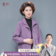 雪夕（XUEXI）媽媽秋裝2025新款大碼夾克上衣服中老年女裝春秋風(fēng)衣薄外套