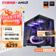 AMD銳龍R7 9700X主機RTX5060Ti顯卡RTX5080臺式機組裝電腦電競游戲直播AI設計剪輯主機整機diy組裝機 銳龍R7 9700X+RX9060XT 8G丨配二 單主機