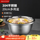 美廚（maxcook）304不銹鋼盆調料盆 加厚味斗20CM 洗菜盆沙拉盆和面盆MCWA480-20