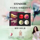 施丹蘭（STENDERS）浴鹽泡腳球泡澡精油球禮盒100g*4 教師節禮物