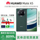 華為（HUAWEI）展機Mate X5典藏版X3折疊屏手機全網(wǎng)通正品特北斗衛星華為大折疊掌上優(yōu)品 青山黛【Mate X5】 16GB+1TB【X5典藏】 |贈運費險|詳情咨詢(xún)客服