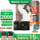 索尼（SONY）ILCE-6700/a6700/智能AI芯片APS-C微單相機Vlog視頻拍攝 A6700M【888】 官方標配