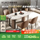 顧家家居（KUKA）云端系列意式輕奢大理石餐桌家用餐桌椅7151餐桌+太妃糖椅*4