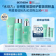 碧歐泉（BIOTHERM）【返120元券】水動(dòng)力全明星保濕修護套裝體驗裝