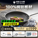 三頭鷹純鈦炒鍋真鈦無(wú)涂層不粘鍋鈦鍋抗菌輕量鈦鍋燃氣電磁爐通用32cm