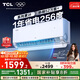 TCL空調(diào)大1.5匹小藍(lán)翼真省電空調(diào)掛機(jī)一級能效省電35%變頻冷暖KFR-35GW/RV2Ea+B1以舊換新國家補(bǔ)貼