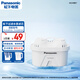 松下（Panasonic）濾水壺濾芯 凈水壺濾芯 過(guò)濾凈水器濾芯 家用濾水壺濾芯 TK-FUNP51-C