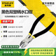 史丹利（STANLEY）黑色雙塑柄斜嘴鉗5英寸家用省力電工偏口鉗斷線剪線鉗84-104