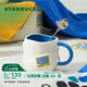 星巴克（Starbucks）杯子 假日海風(fēng)系列陶瓷馬克杯 桌面咖啡杯水杯男女中秋國慶禮物 馬克杯(配攪拌棒)420ml