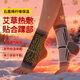 迪普爾石墨烯發(fā)熱護腳踝套腳腕艾草護踝關(guān)節保暖扭傷腳踝保護套男女