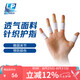 LP645護(hù)指運(yùn)動(dòng)型籃球排球指關(guān)節(jié)護(hù)套