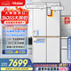 海爾（Haier）「頂配機皇」麥浪507Ultra超薄零嵌AI十字門全自動制冰一級能效家用電冰箱BCD-507WGHTDBGVSU1