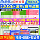 粉筆公考2026國省考公務(wù)員考試教材+行測5000題+申論100題 行測的思維+申論的規矩 通用公考用書(shū)資料真題模塊寶典刷題套裝27本（贈數字類(lèi)比推理一本通+規范導圖）可搭配購買(mǎi)網(wǎng)課視頻980