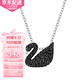 施華洛世奇（SWAROVSKI）天鵝時(shí)尚鎖骨鏈女士吊墜項(xiàng)鏈女友生日新年情人節(jié)禮物-不含手提袋 黑天鵝鍍白金鏈-小號5347330