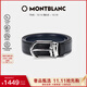 萬(wàn)寶龍MONTBLANC 馬蹄形閃亮鍍鈀針扣黑藍雙面腰帶3cm 128756 禮物