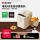 海氏（Hauswirt）【國家補貼】A5全自動面包機家用多功能智能早餐和面發(fā)酵烘焙烤吐司三明治機 奶米白【限時國補】